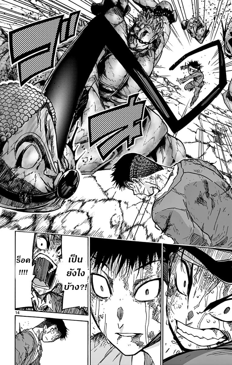 Gofun-go no Sekai page 14