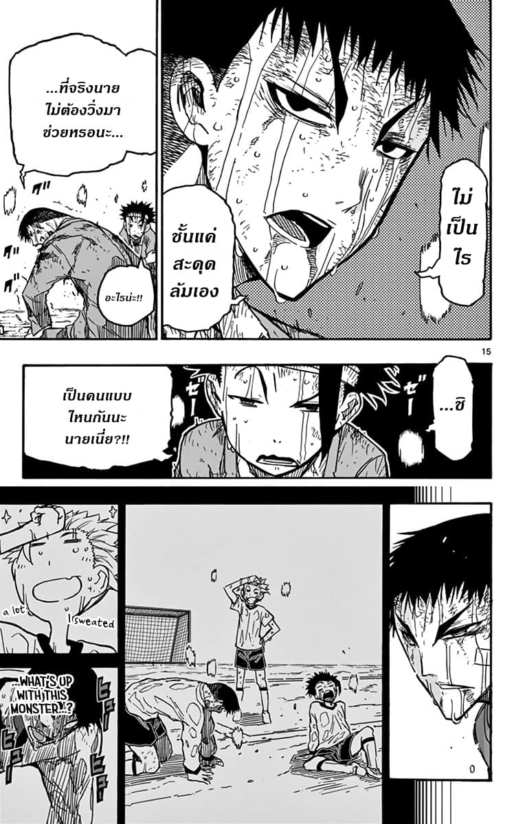Gofun-go no Sekai page 15