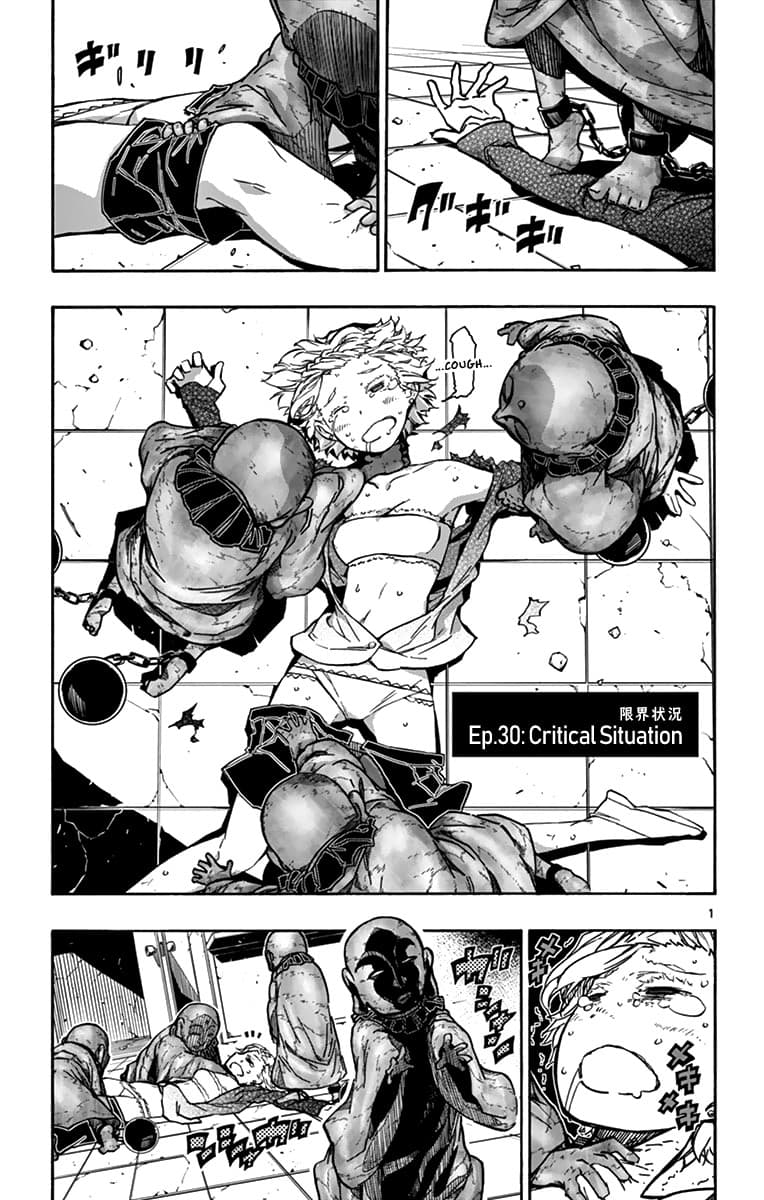 Gofun-go no Sekai page 1