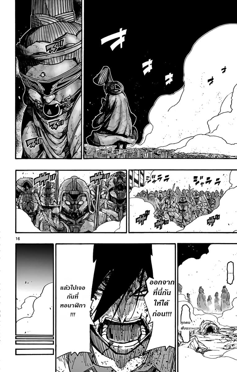 Gofun-go no Sekai page 15