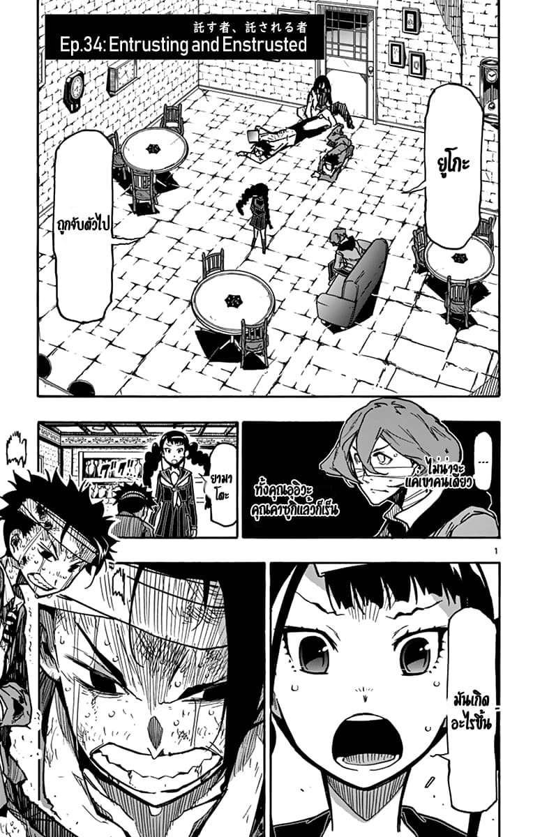 Gofun-go no Sekai page 1