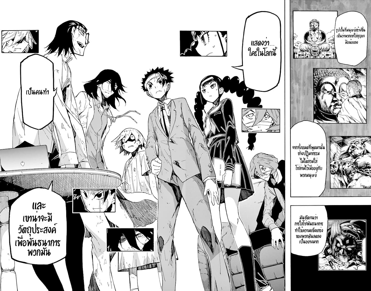 Gofun-go no Sekai page 16