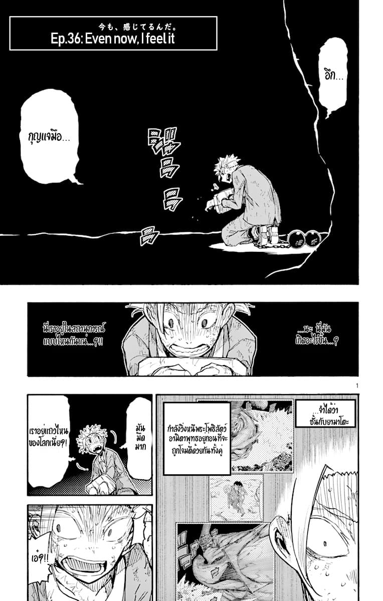 Gofun-go no Sekai page 1