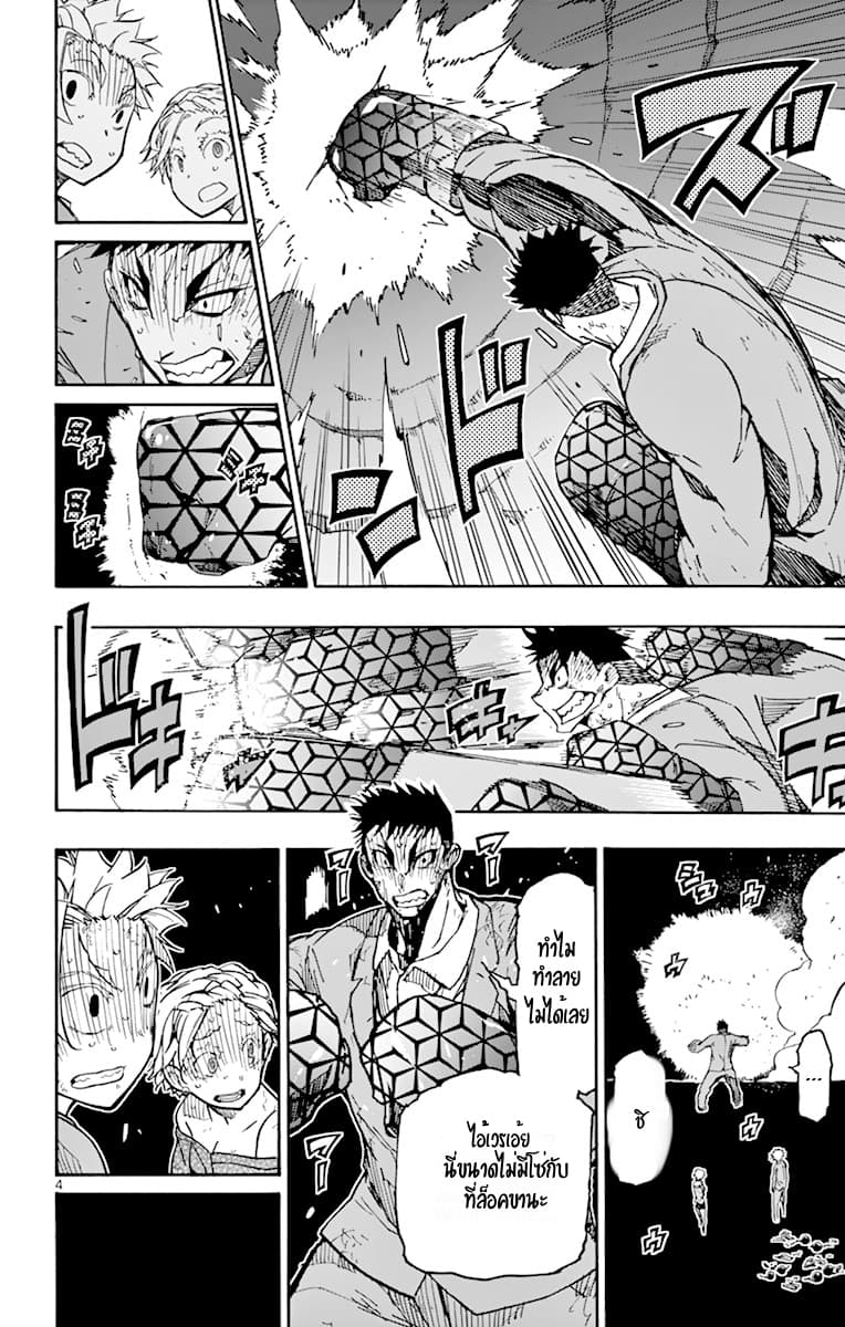 Gofun-go no Sekai page 4