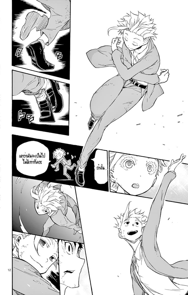 Gofun-go no Sekai page 12