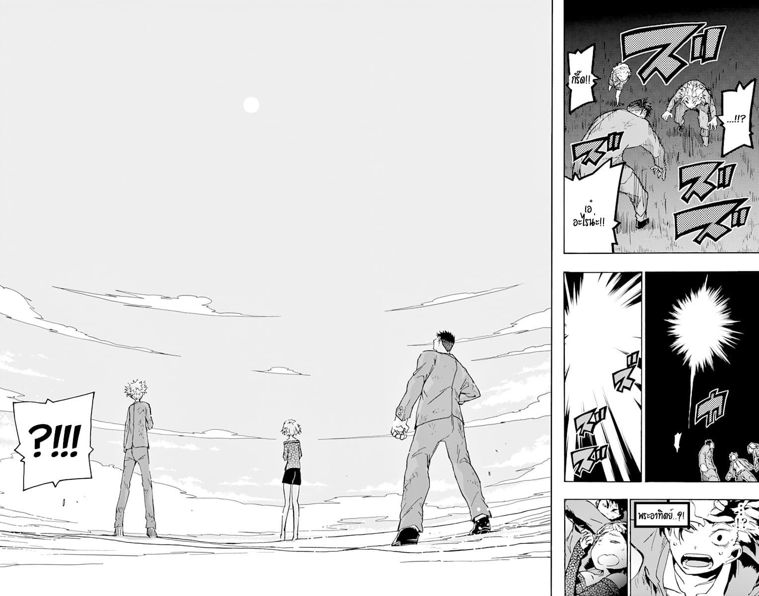 Gofun-go no Sekai page 18