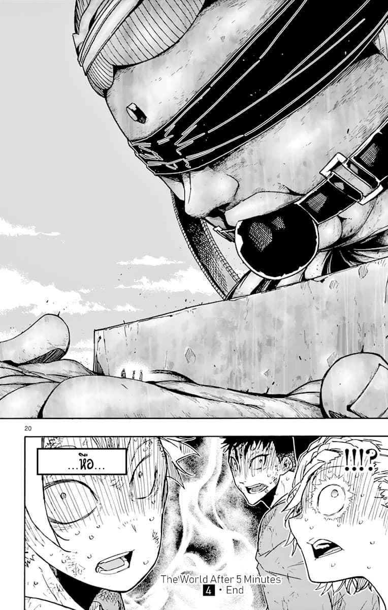 Gofun-go no Sekai page 19