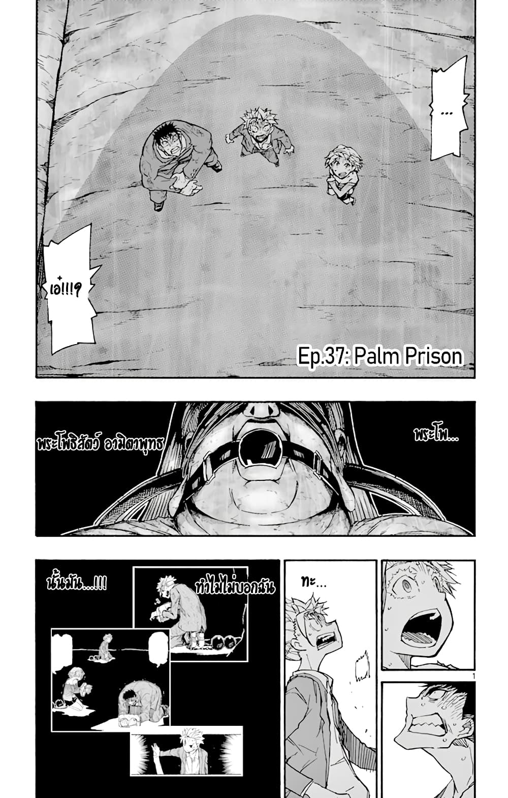 Gofun-go no Sekai page 3