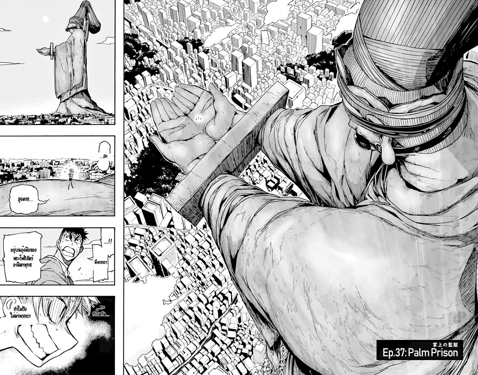 Gofun-go no Sekai page 4