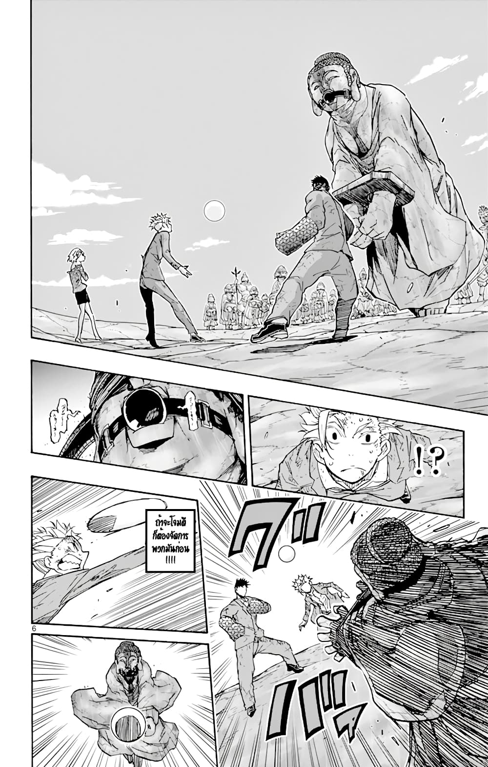 Gofun-go no Sekai page 7