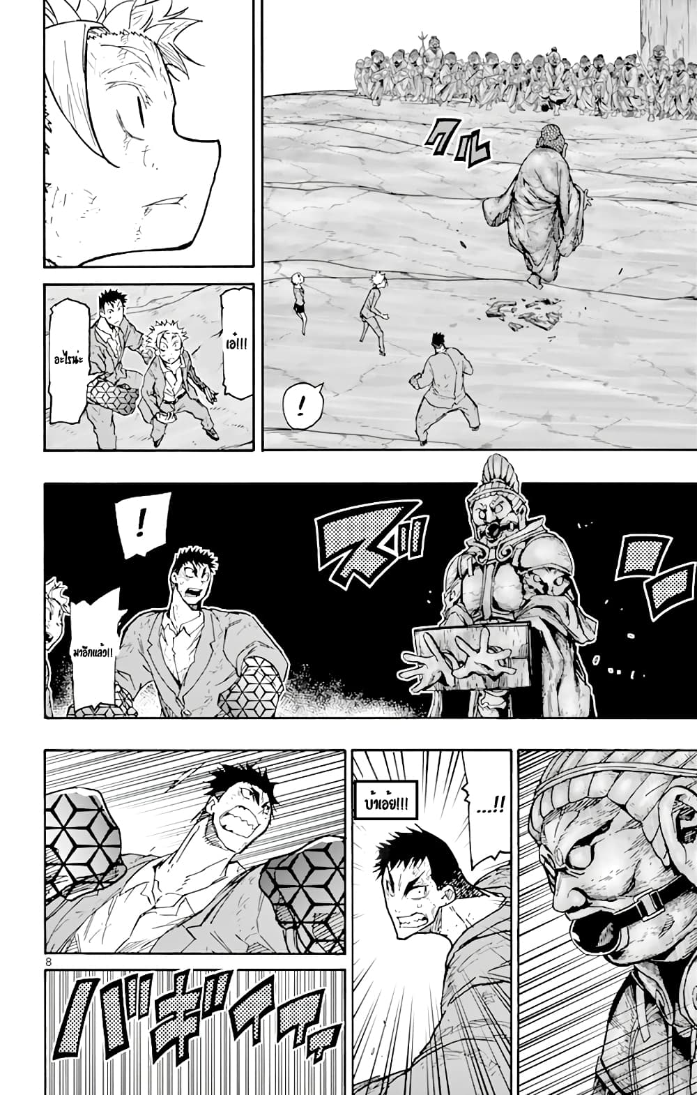 Gofun-go no Sekai page 9