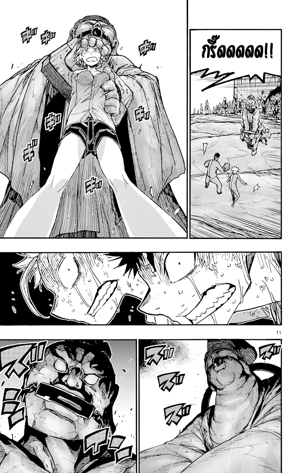 Gofun-go no Sekai page 12
