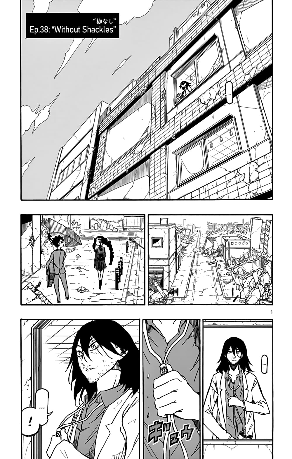 Gofun-go no Sekai page 1