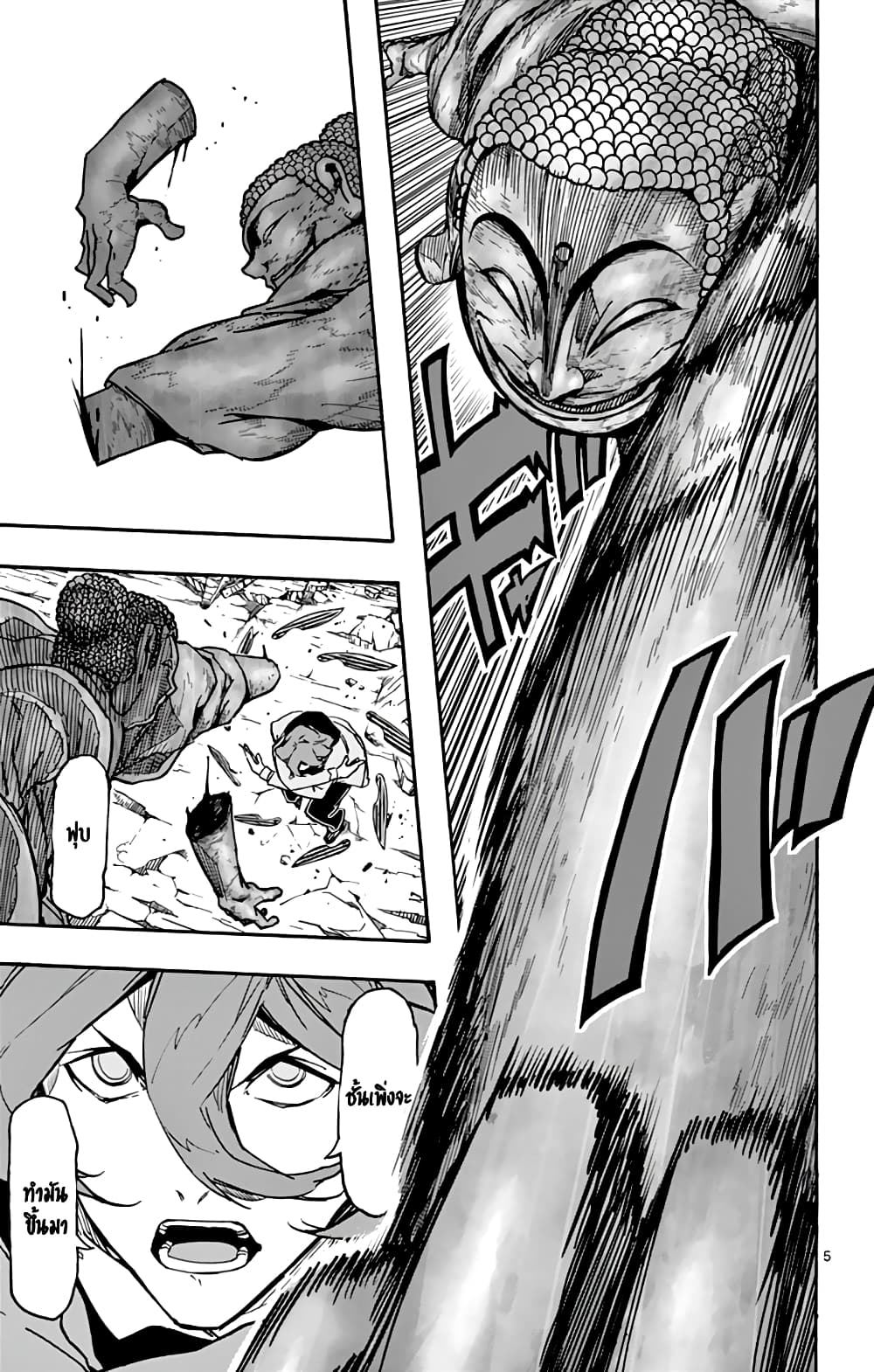 Gofun-go no Sekai page 5