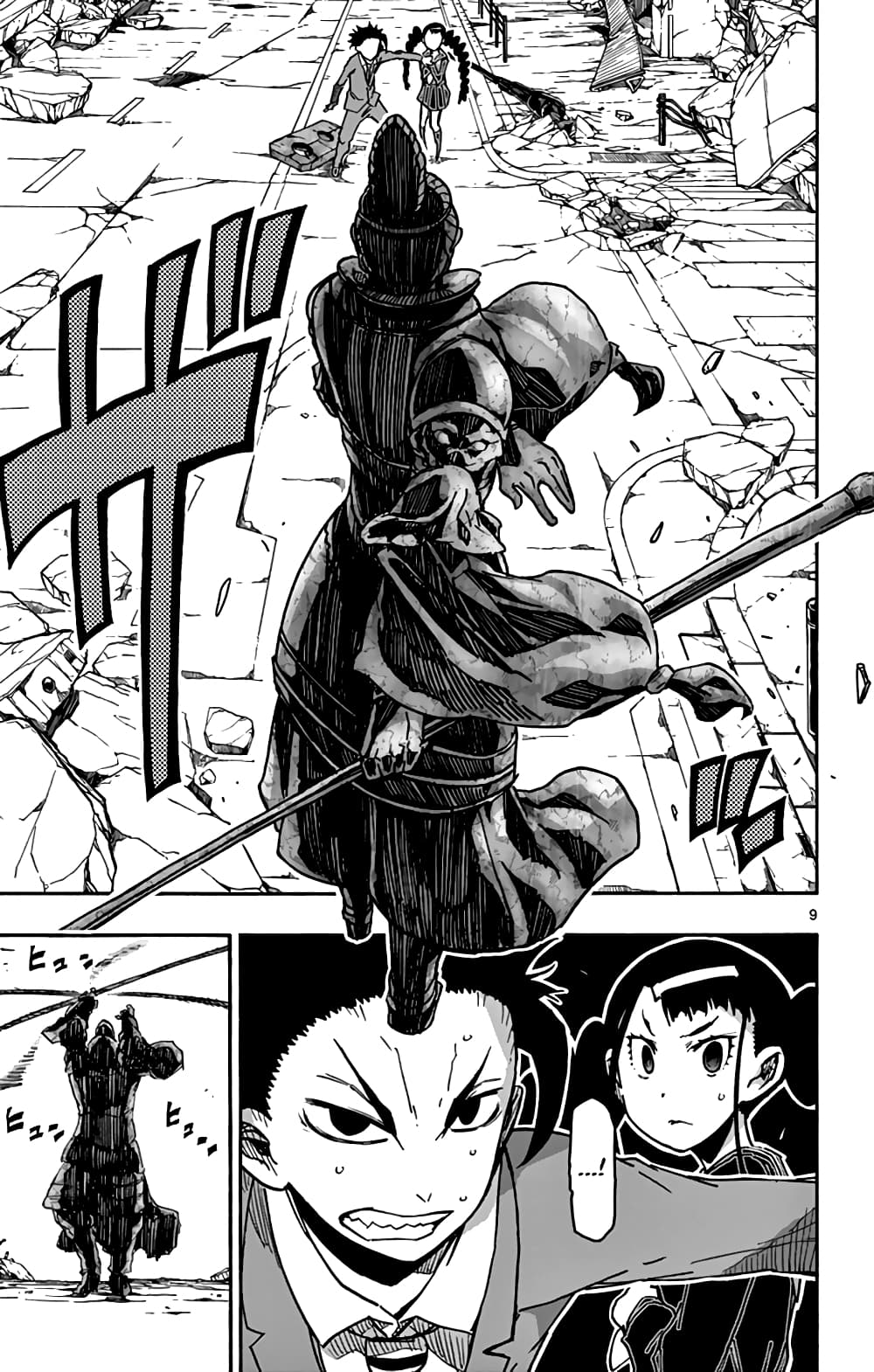 Gofun-go no Sekai page 9
