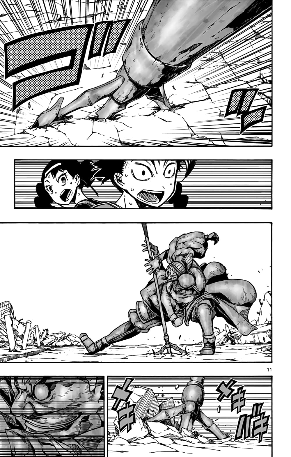 Gofun-go no Sekai page 11