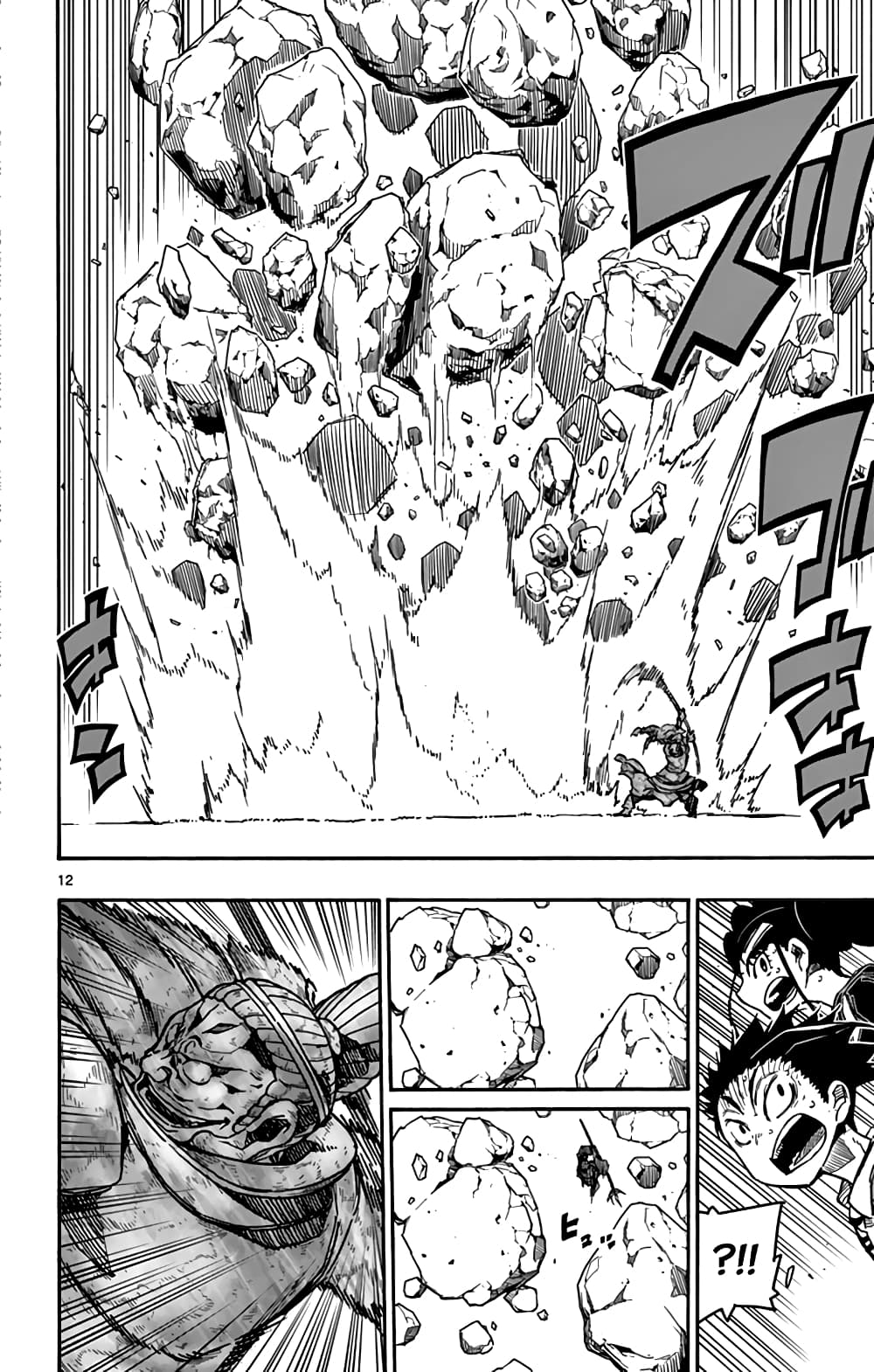 Gofun-go no Sekai page 12