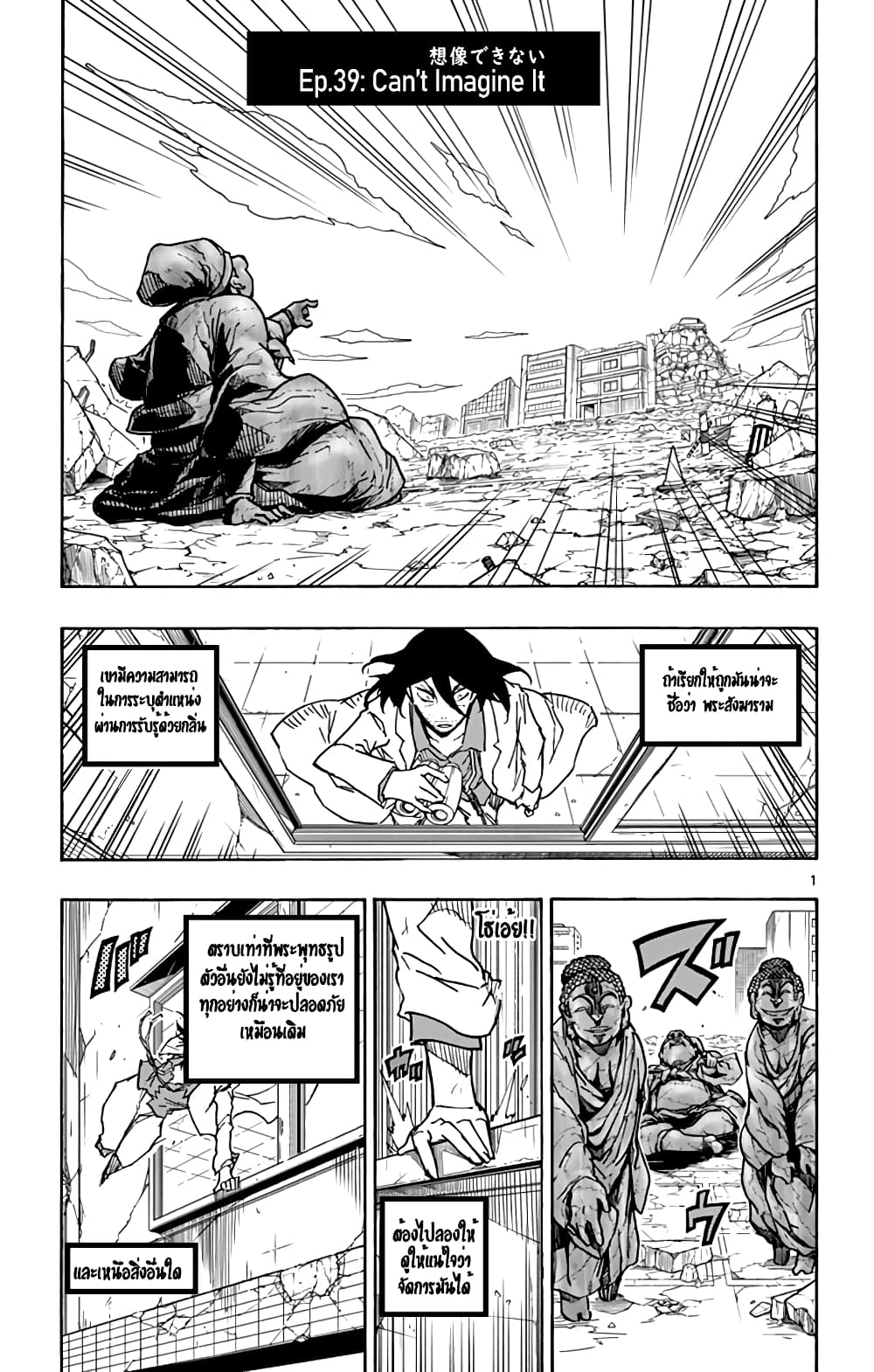 Gofun-go no Sekai page 1
