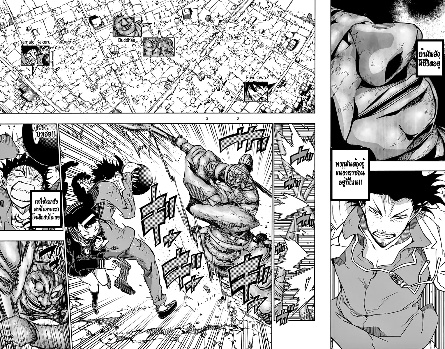 Gofun-go no Sekai page 2