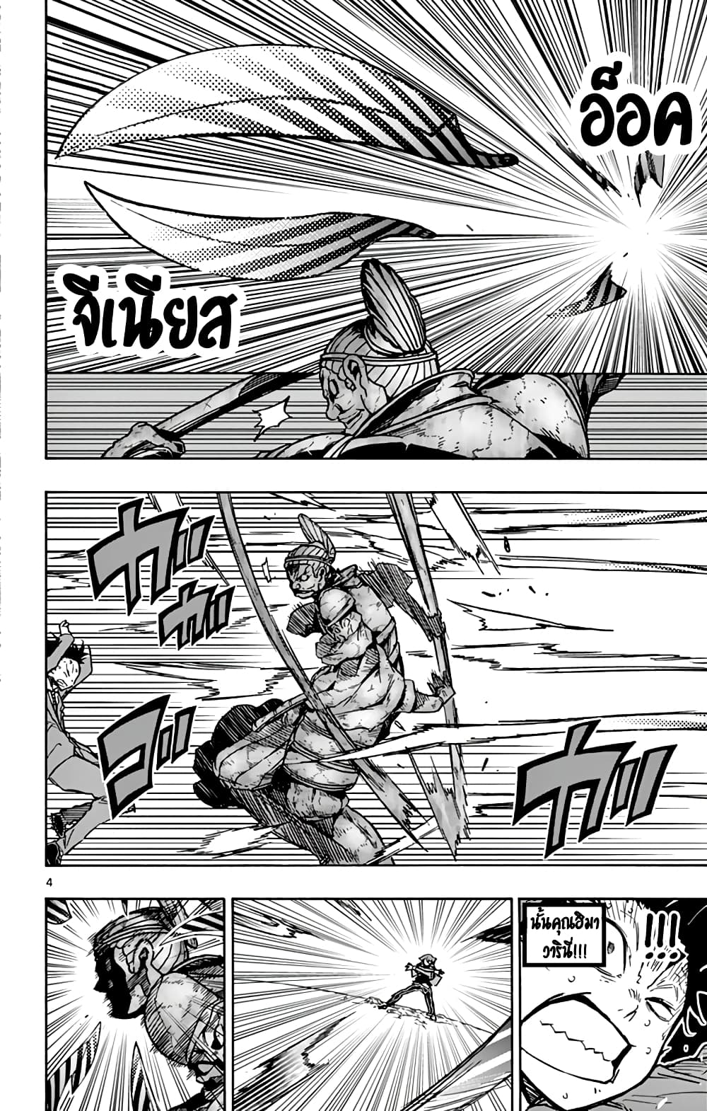 Gofun-go no Sekai page 3