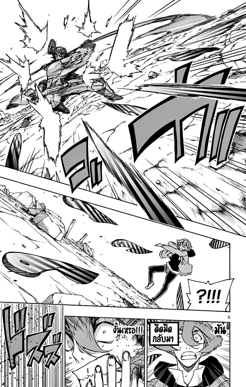 Gofun-go no Sekai page 4