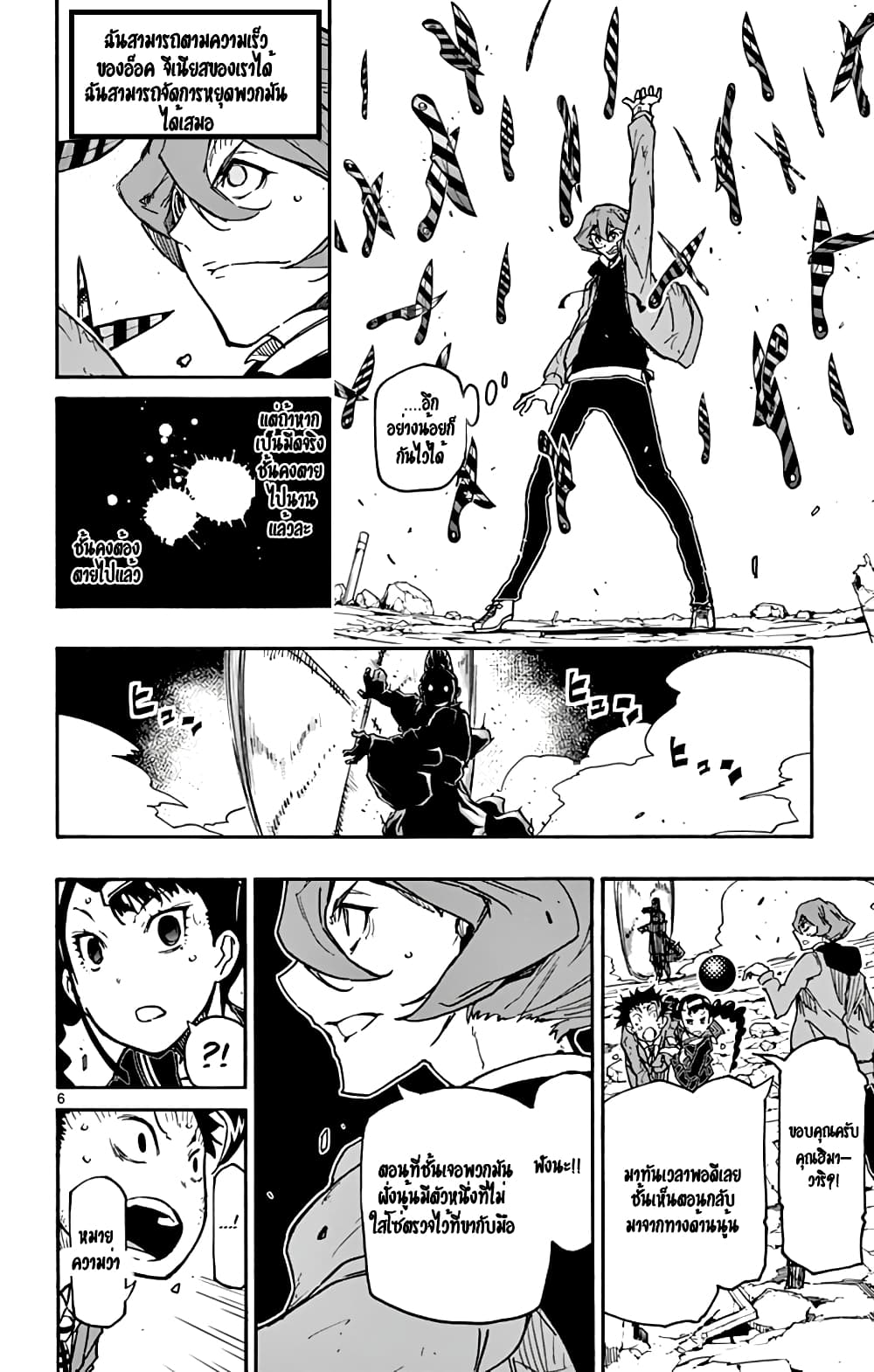 Gofun-go no Sekai page 5