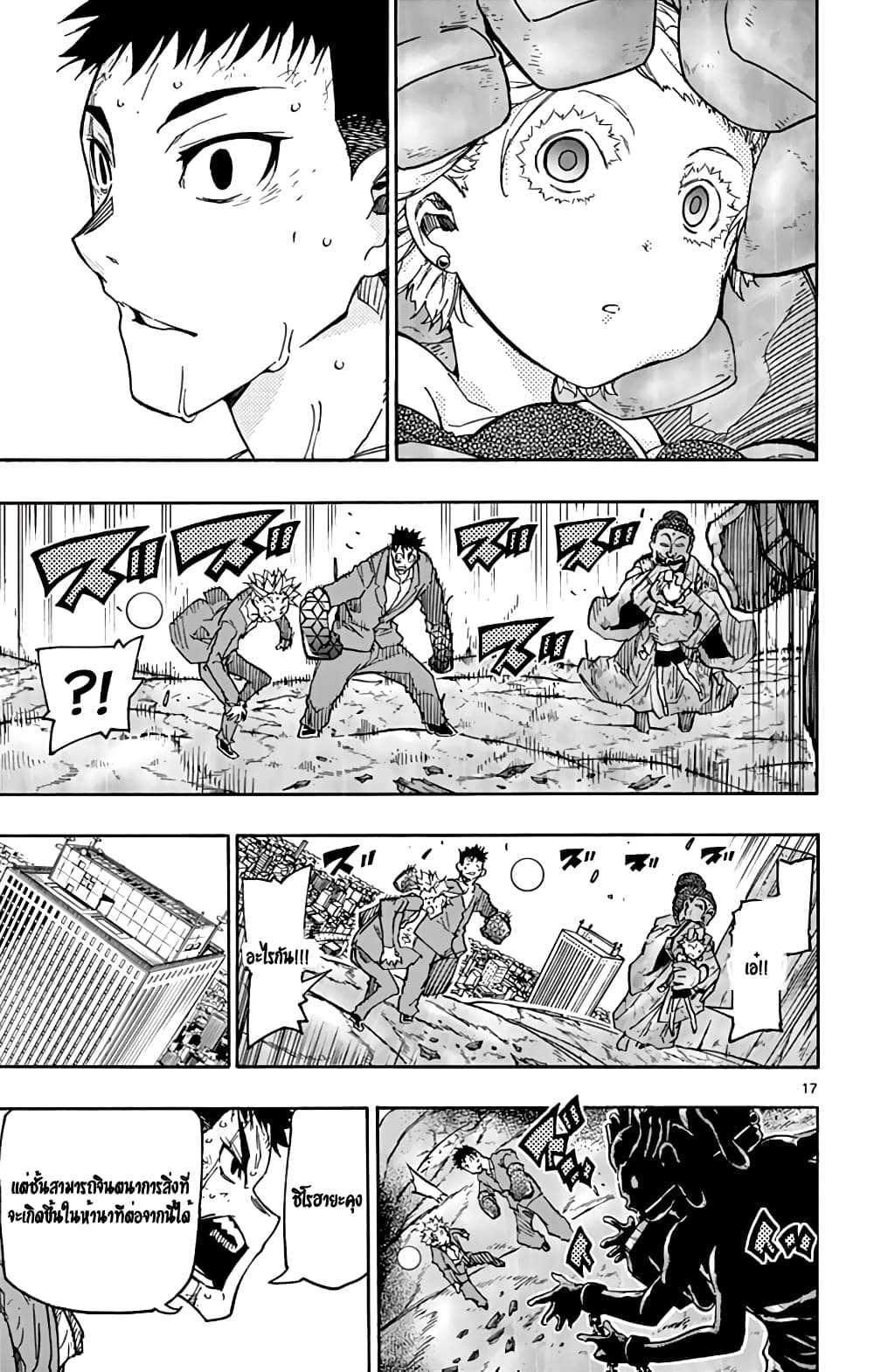 Gofun-go no Sekai page 15