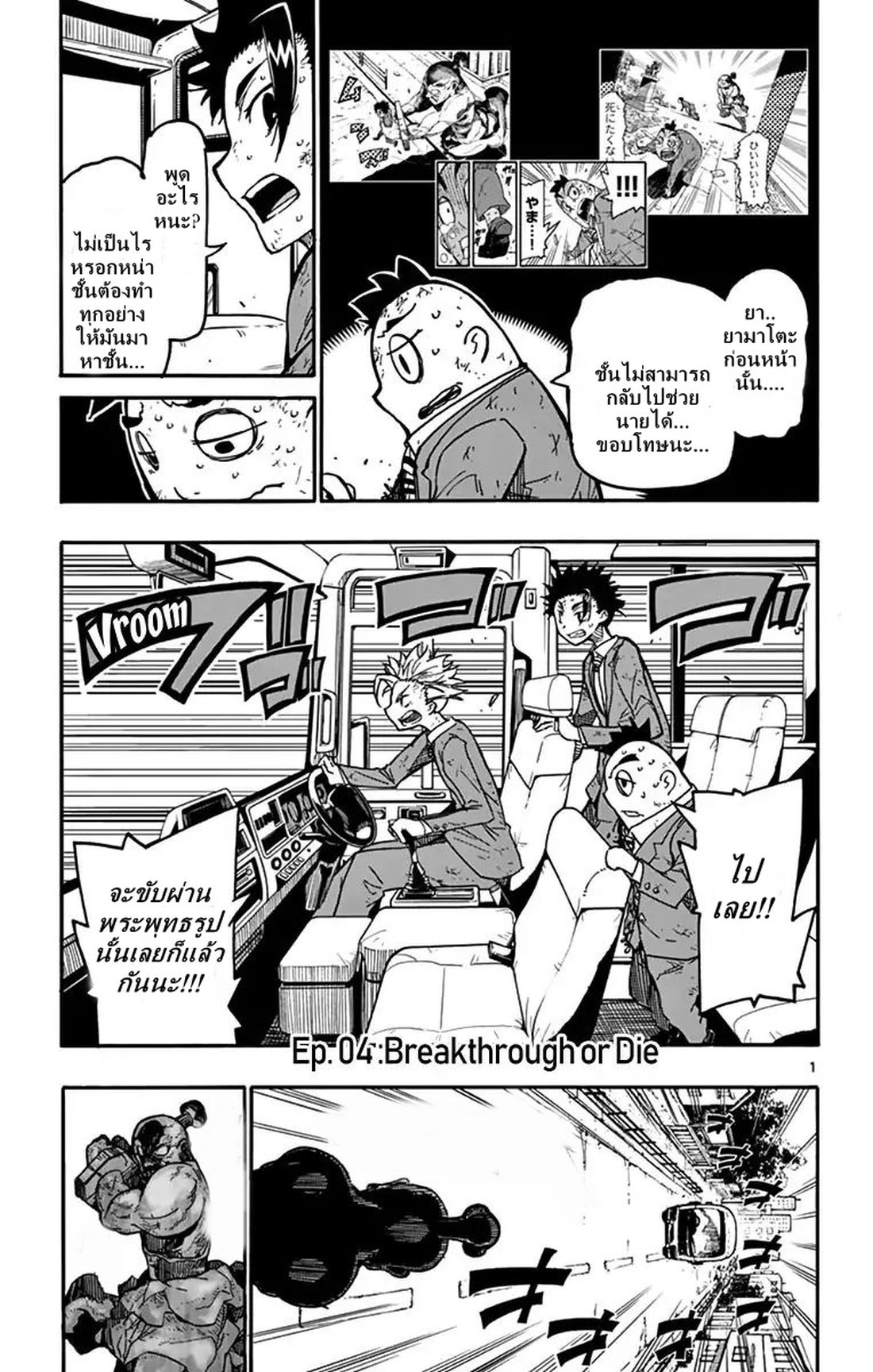 Gofun-go no Sekai page 1