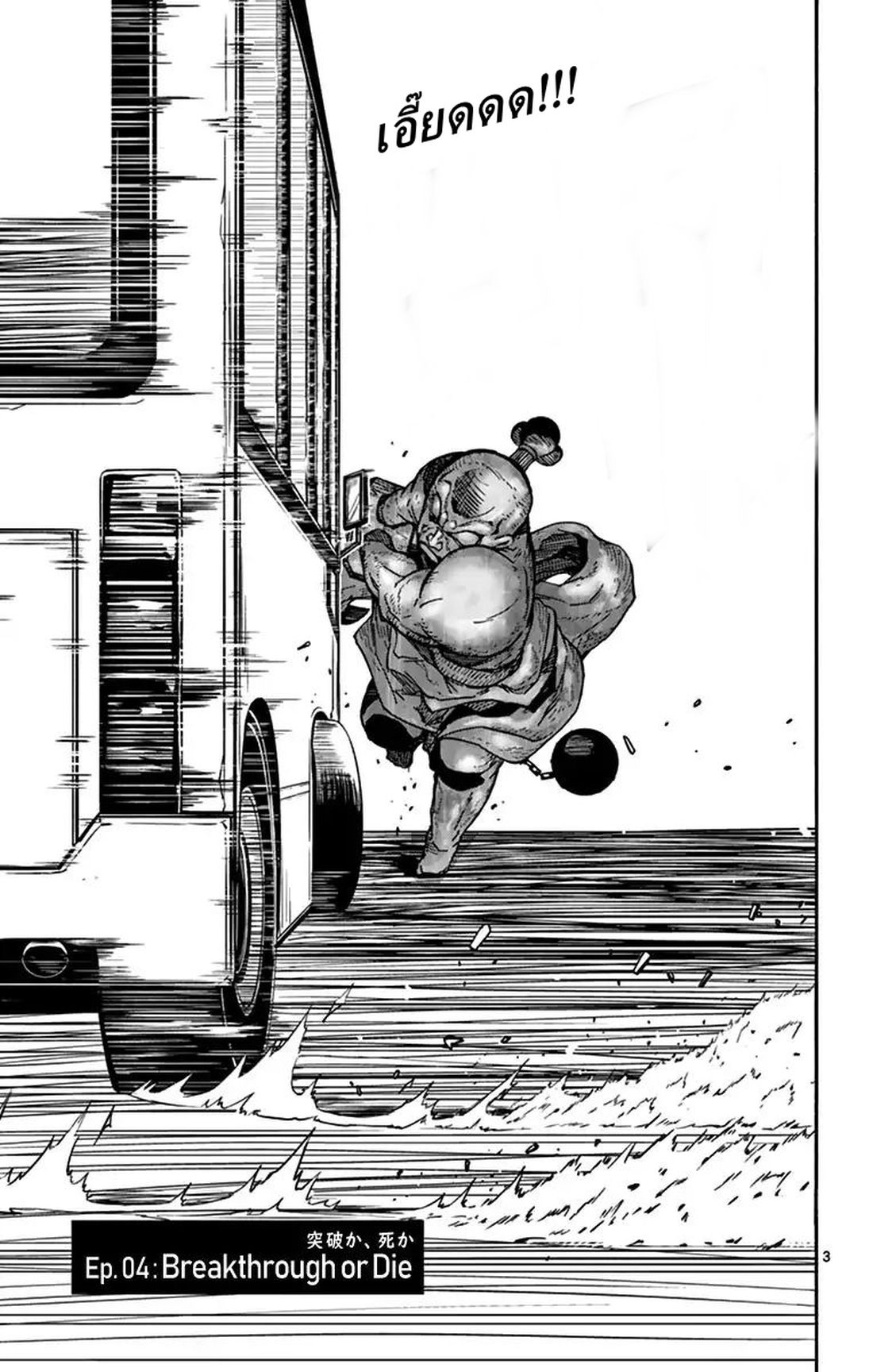 Gofun-go no Sekai page 3