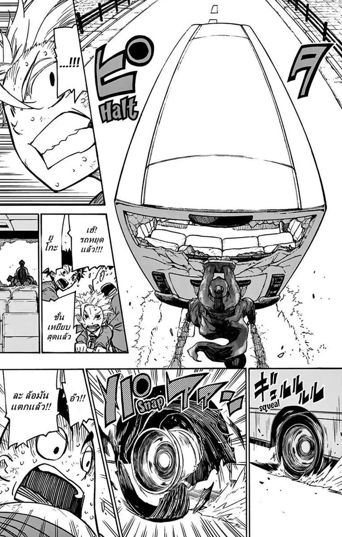 Gofun-go no Sekai page 7