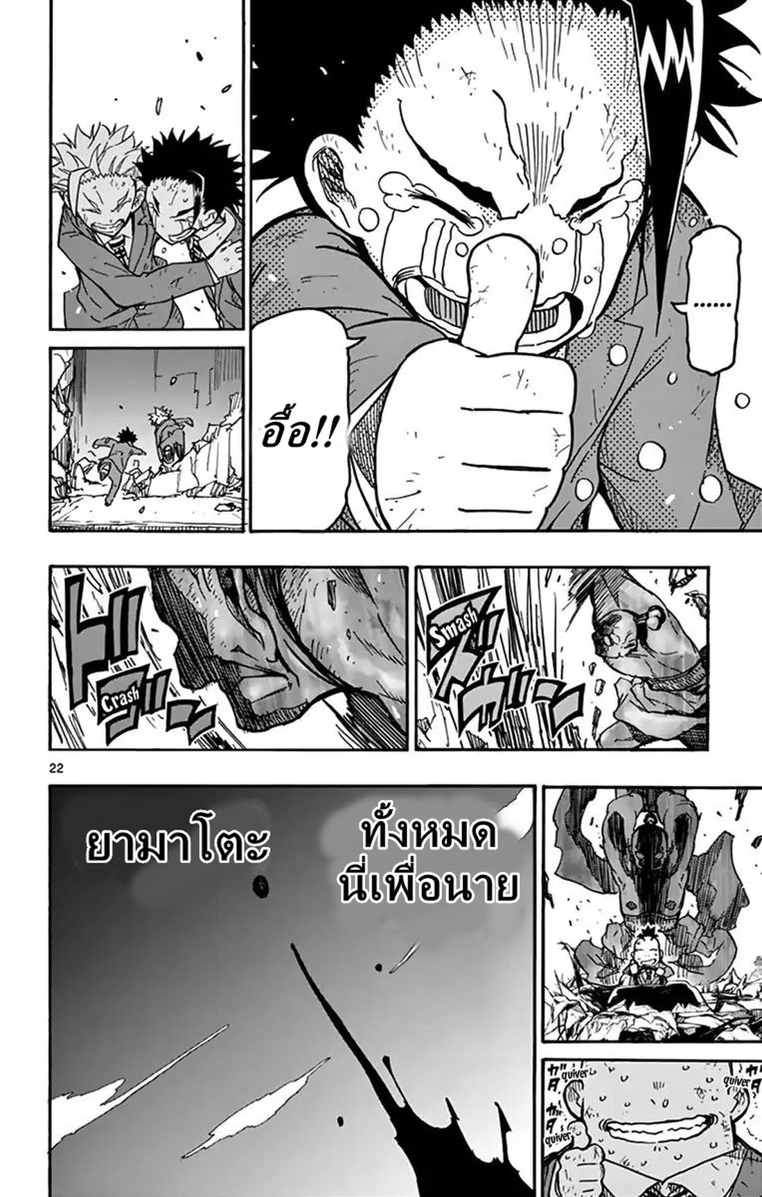 Gofun-go no Sekai page 22