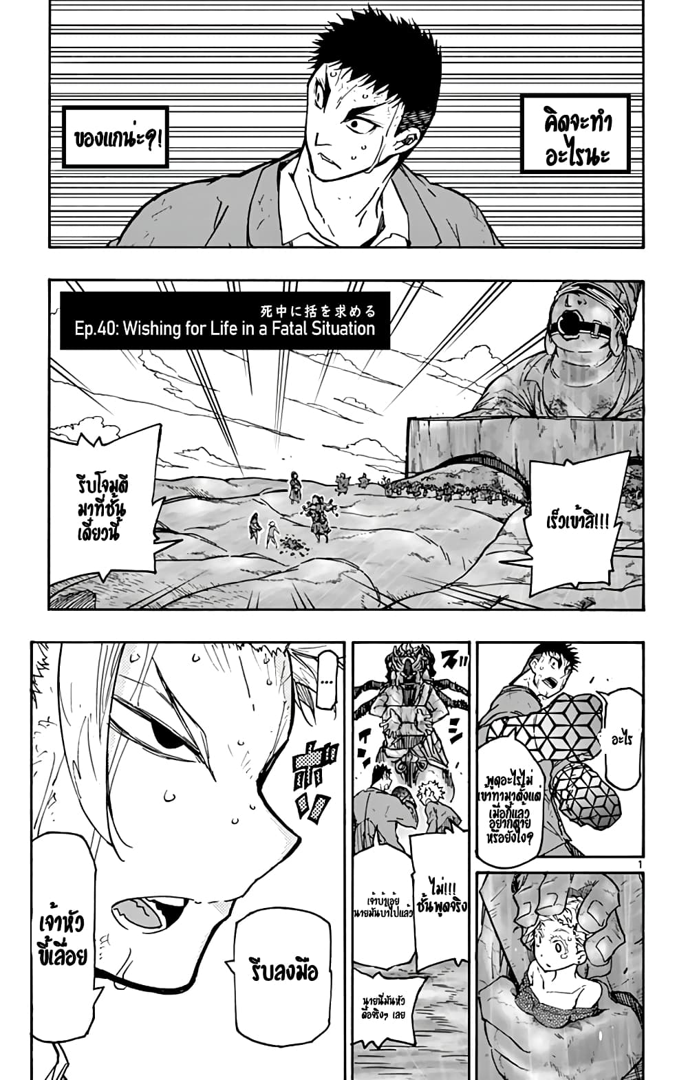 Gofun-go no Sekai page 1