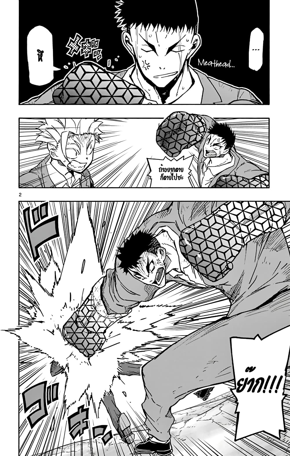 Gofun-go no Sekai page 2