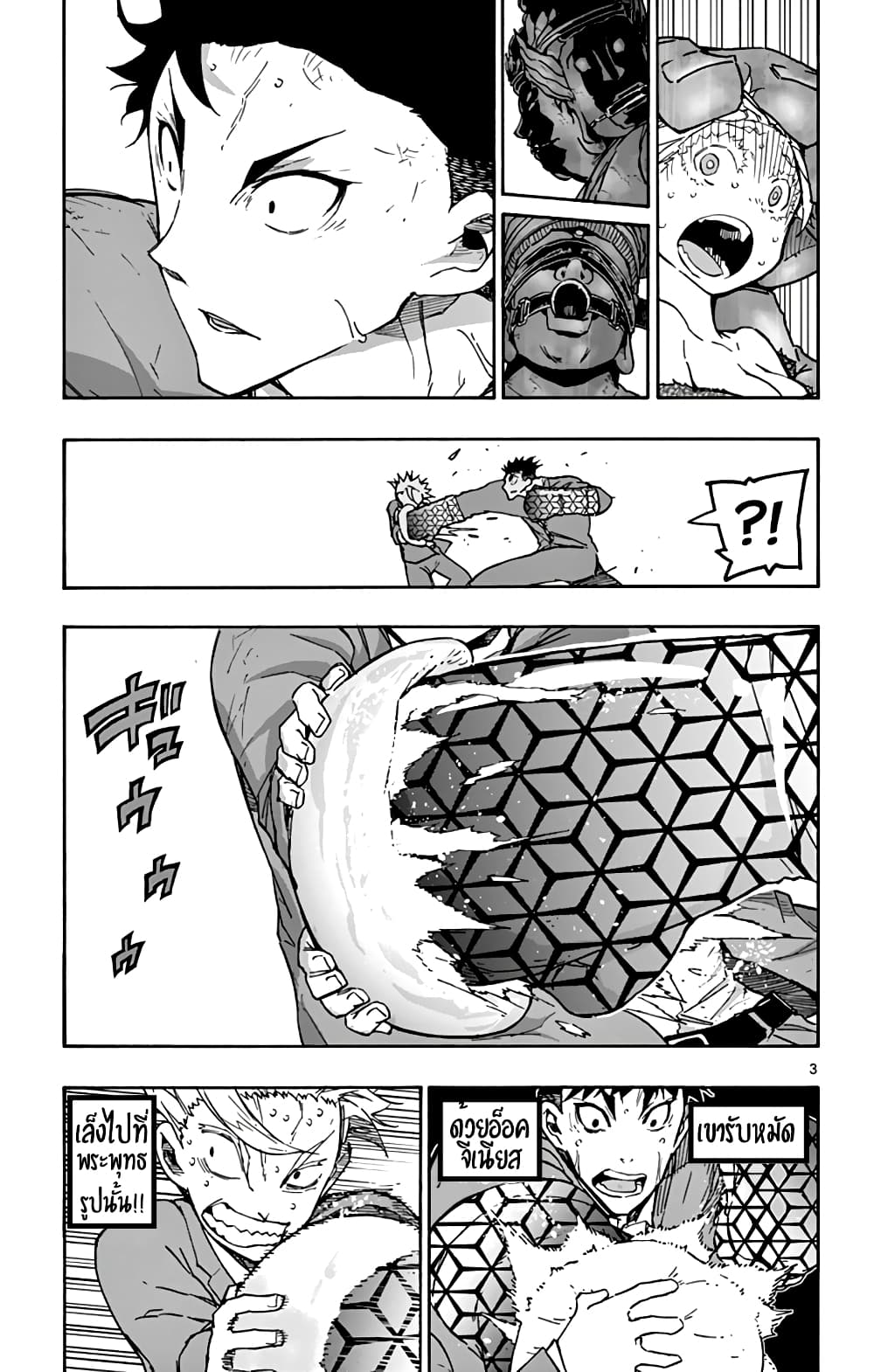 Gofun-go no Sekai page 3