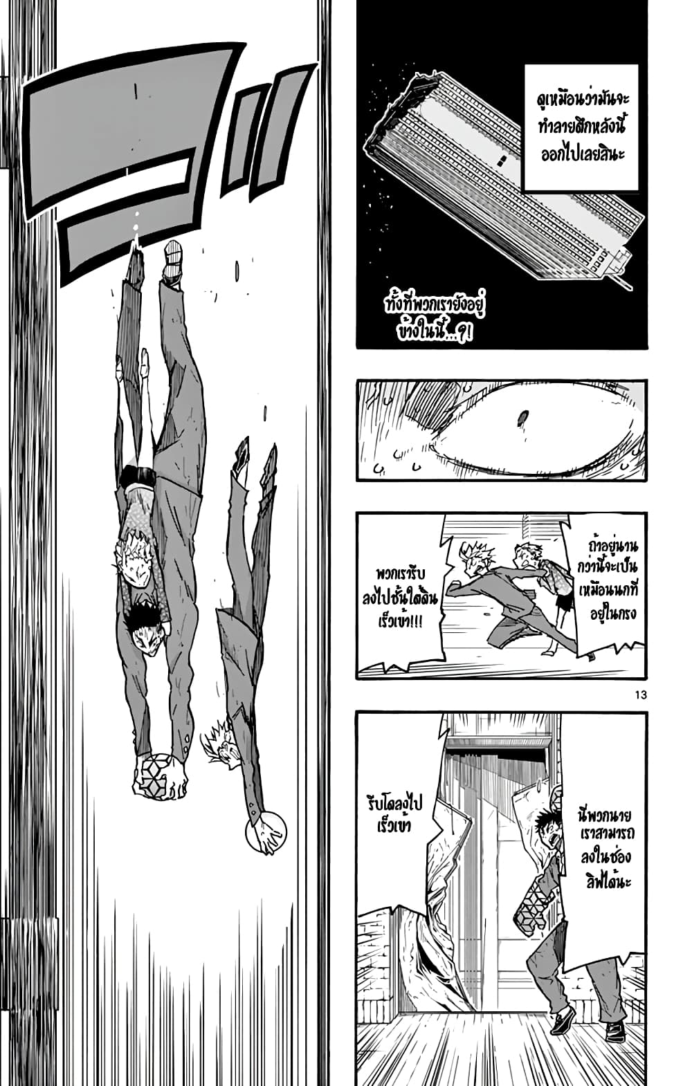 Gofun-go no Sekai page 13
