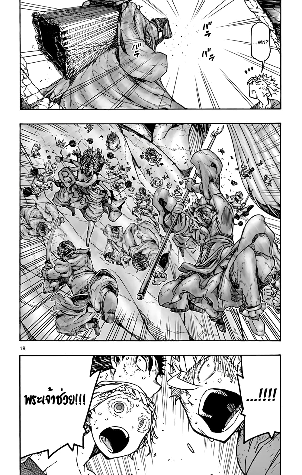 Gofun-go no Sekai page 18