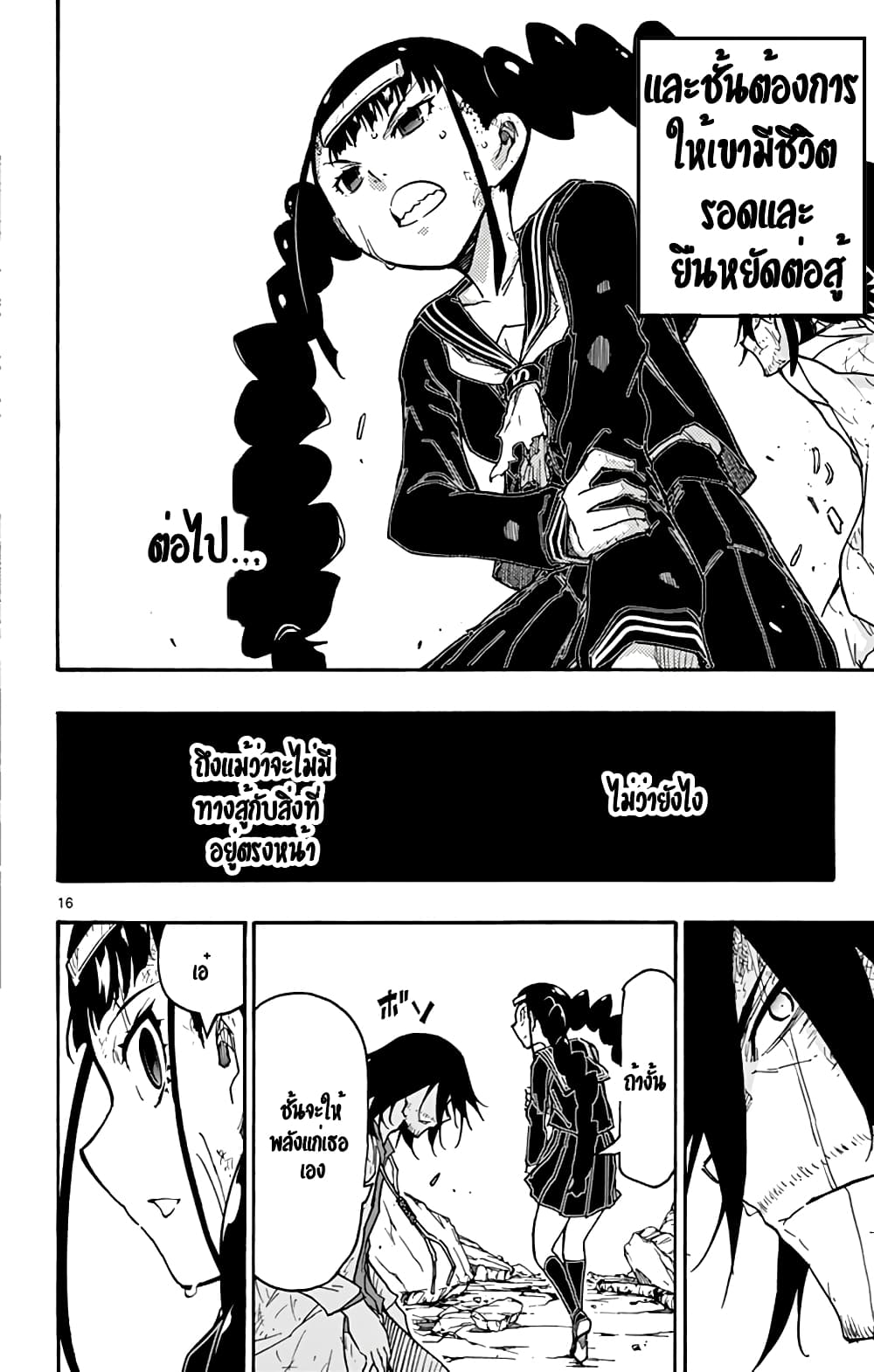 Gofun-go no Sekai page 15