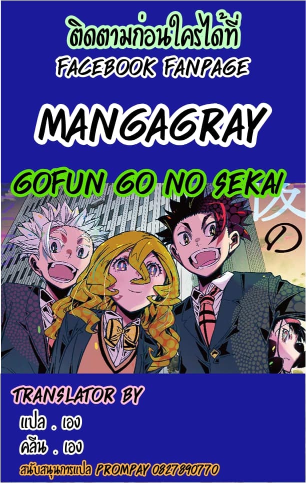 Gofun-go no Sekai page 17