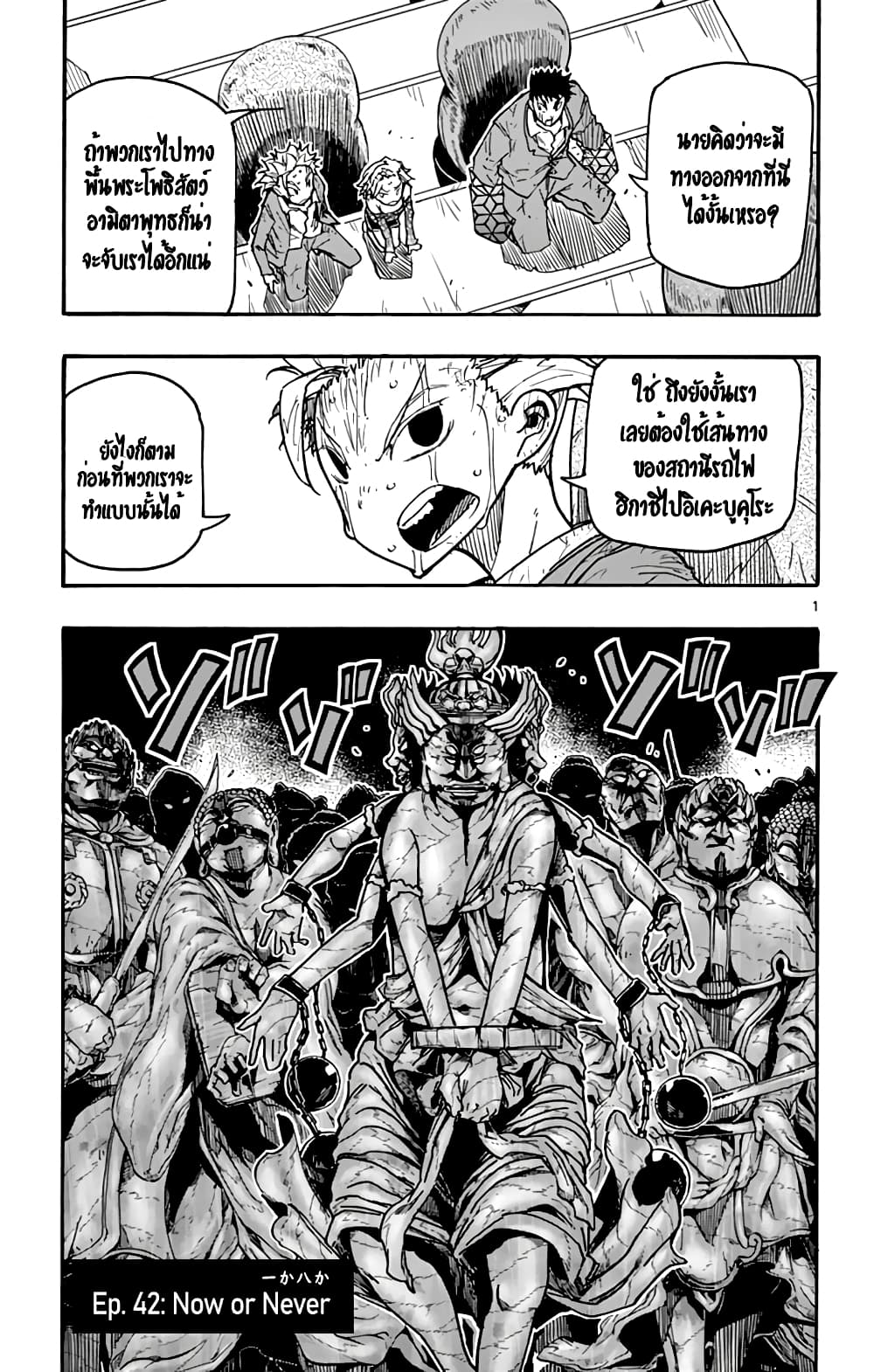 Gofun-go no Sekai page 1
