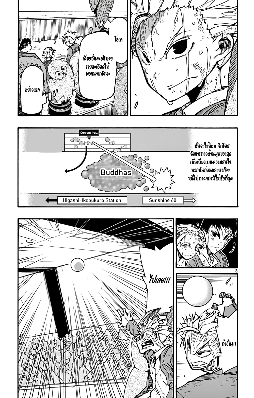 Gofun-go no Sekai page 3