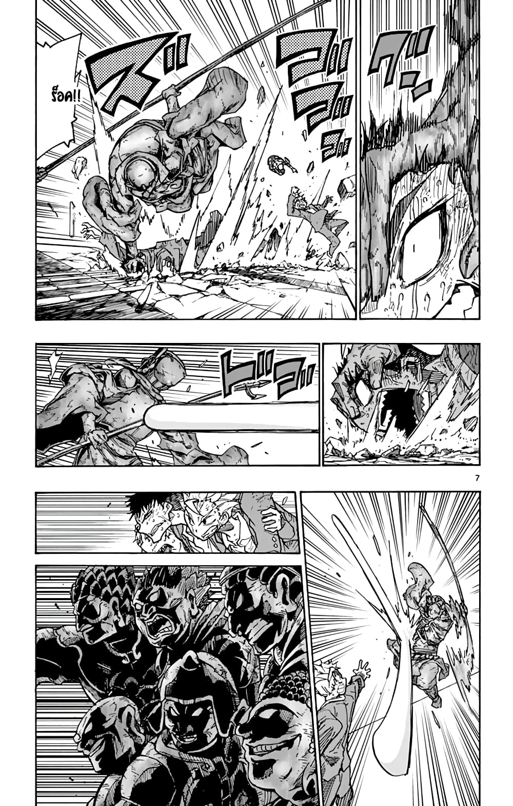 Gofun-go no Sekai page 7