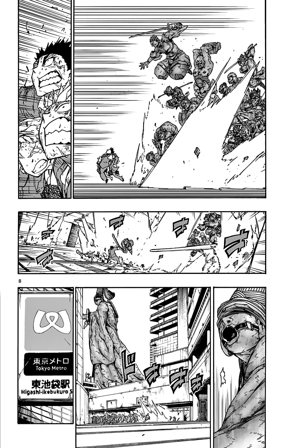 Gofun-go no Sekai page 8