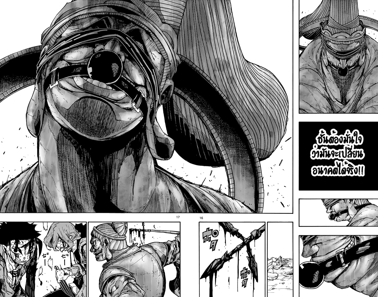 Gofun-go no Sekai page 16