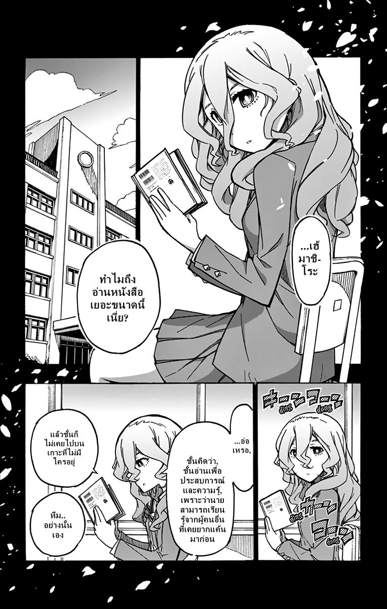 Gofun-go no Sekai page 2