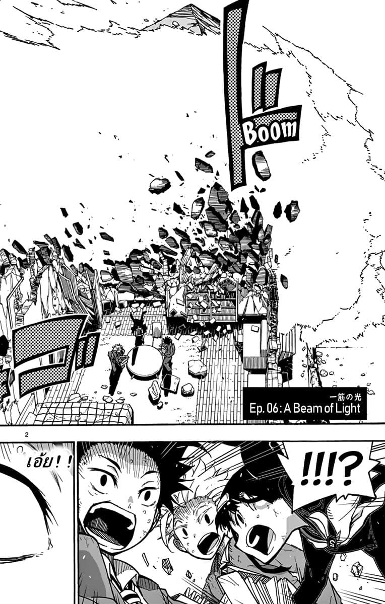 Gofun-go no Sekai page 2