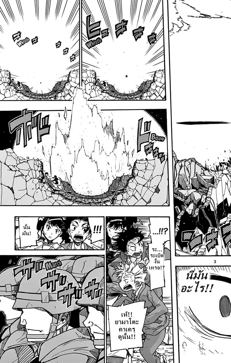 Gofun-go no Sekai page 3