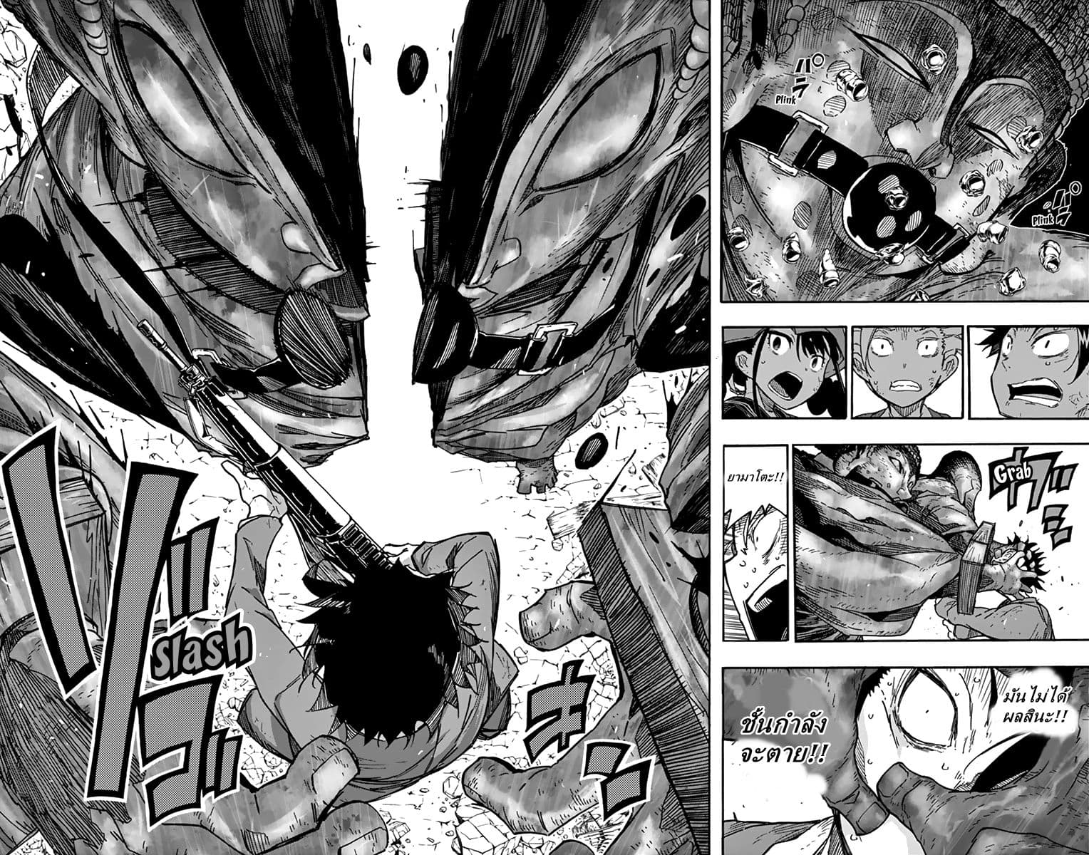 Gofun-go no Sekai page 14