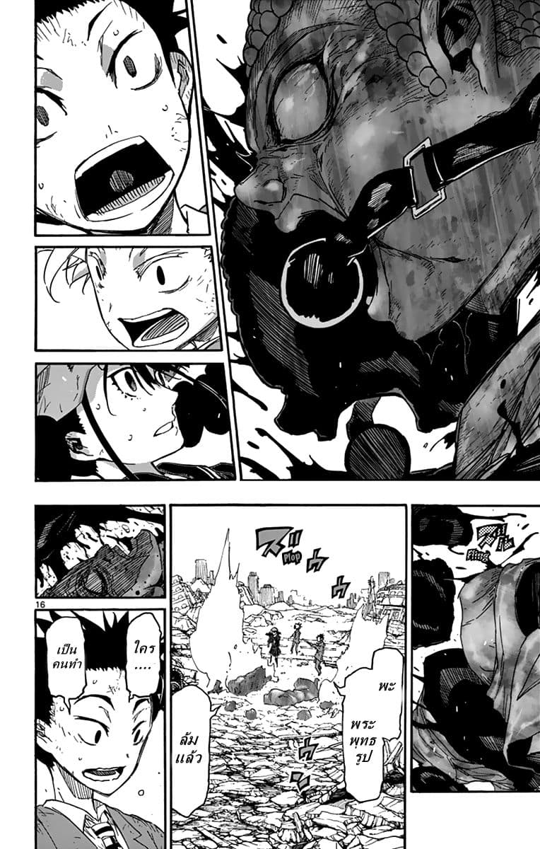 Gofun-go no Sekai page 15