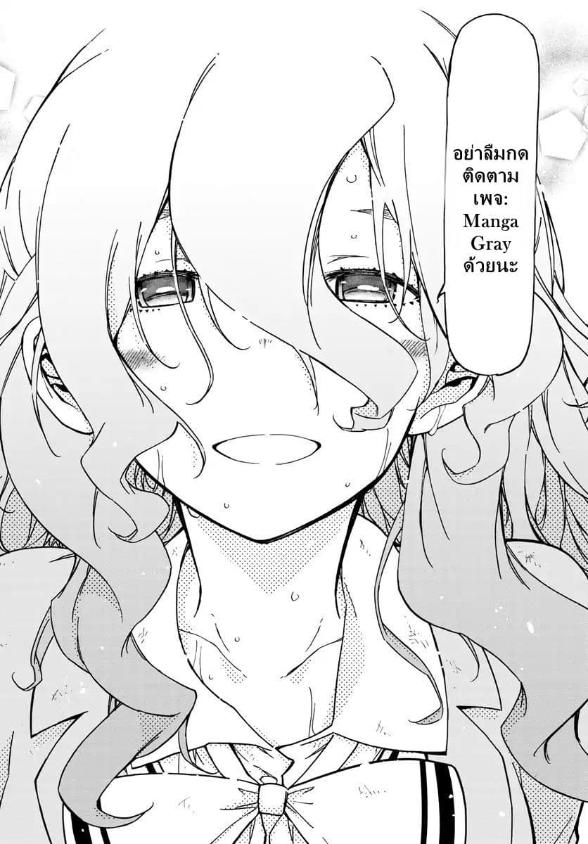 Gofun-go no Sekai page 18