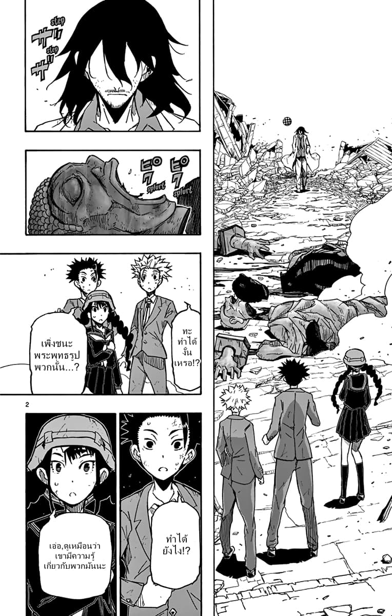 Gofun-go no Sekai page 4